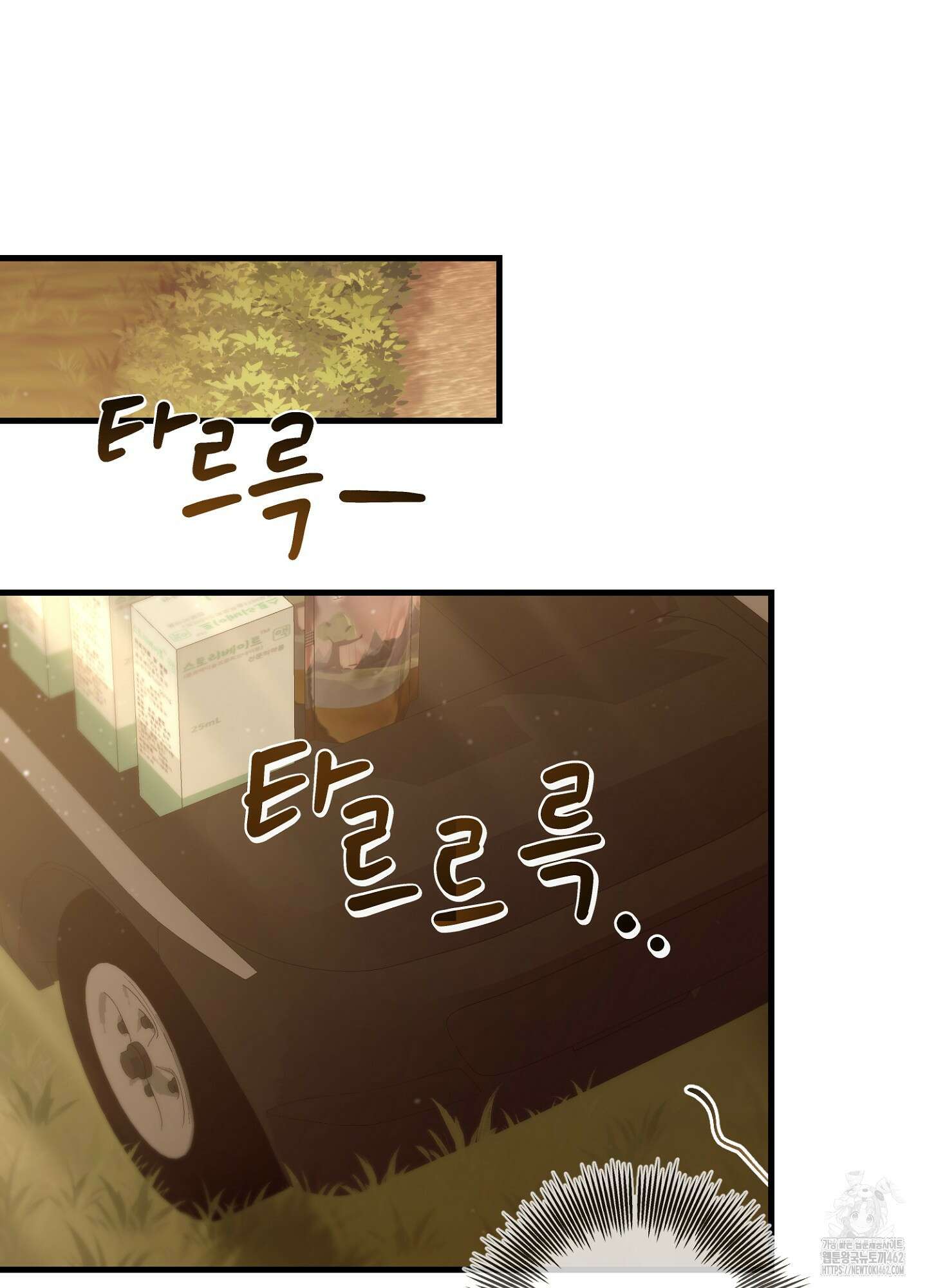 포태마을 호구 1화 24