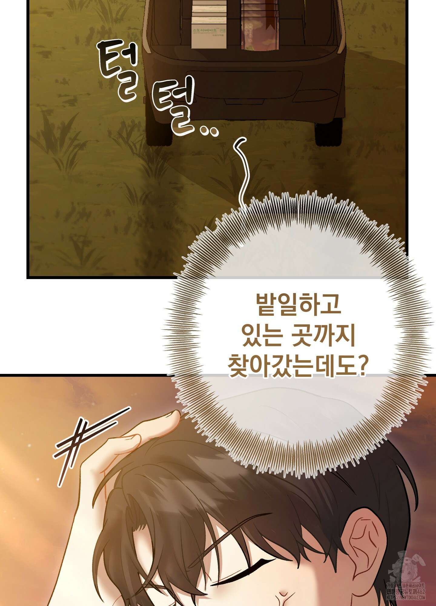 포태마을 호구 1화 27