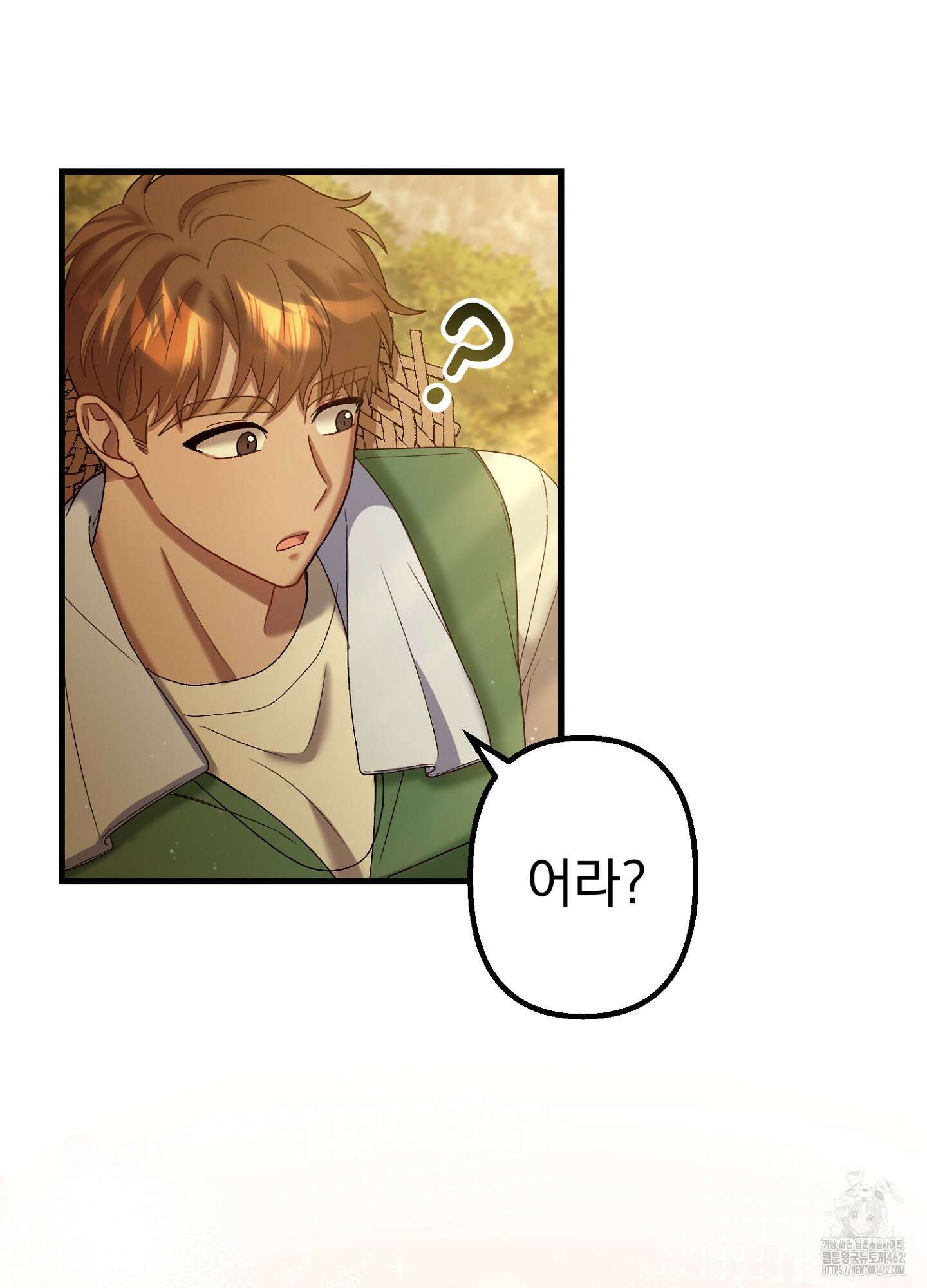 포태마을 호구 1화 39
