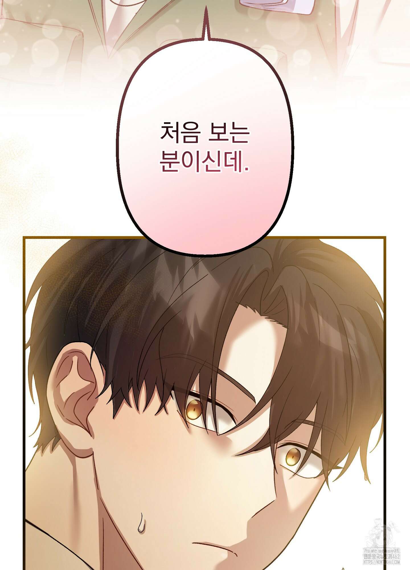 포태마을 호구 1화 41