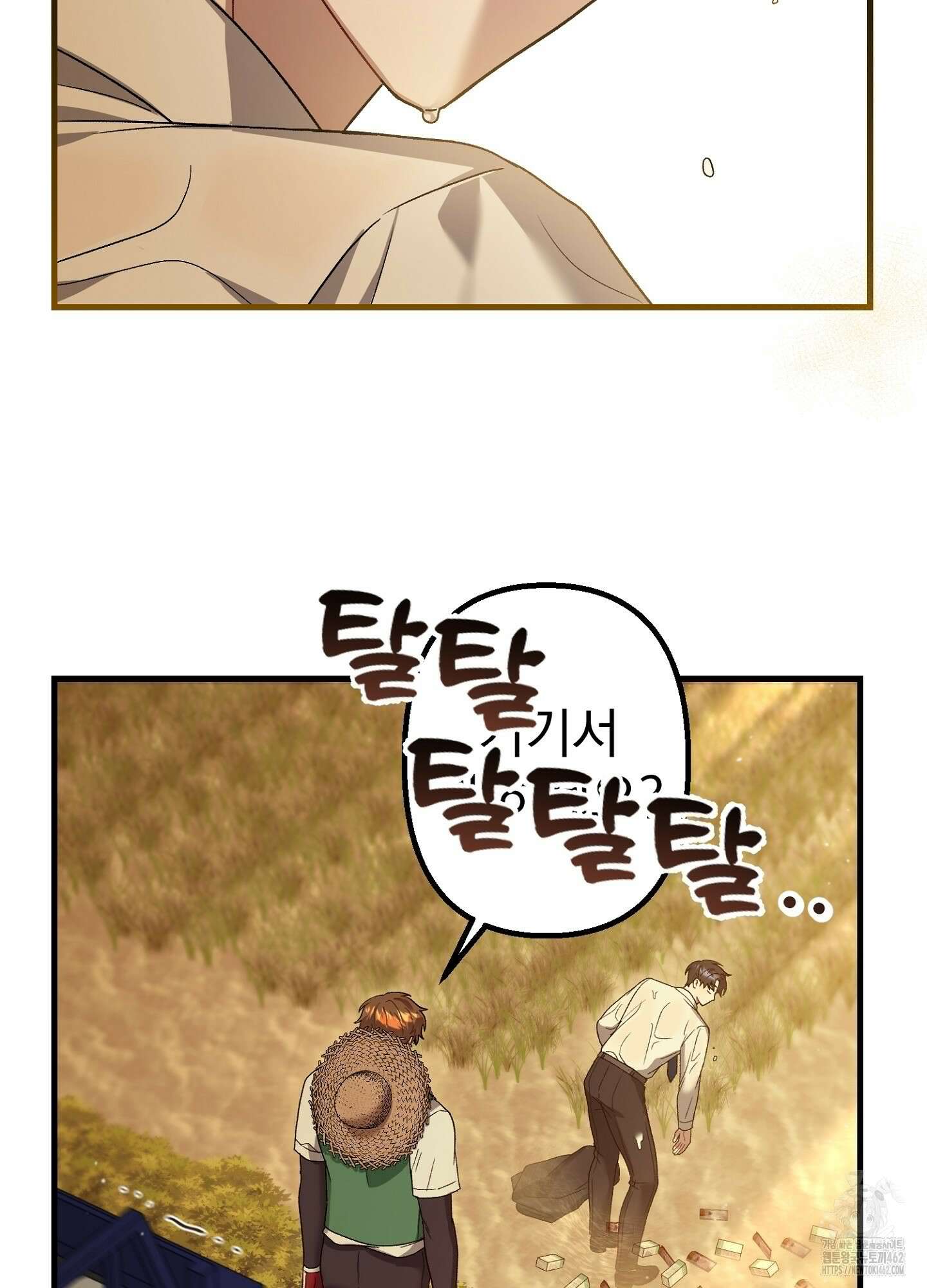 포태마을 호구 1화 42