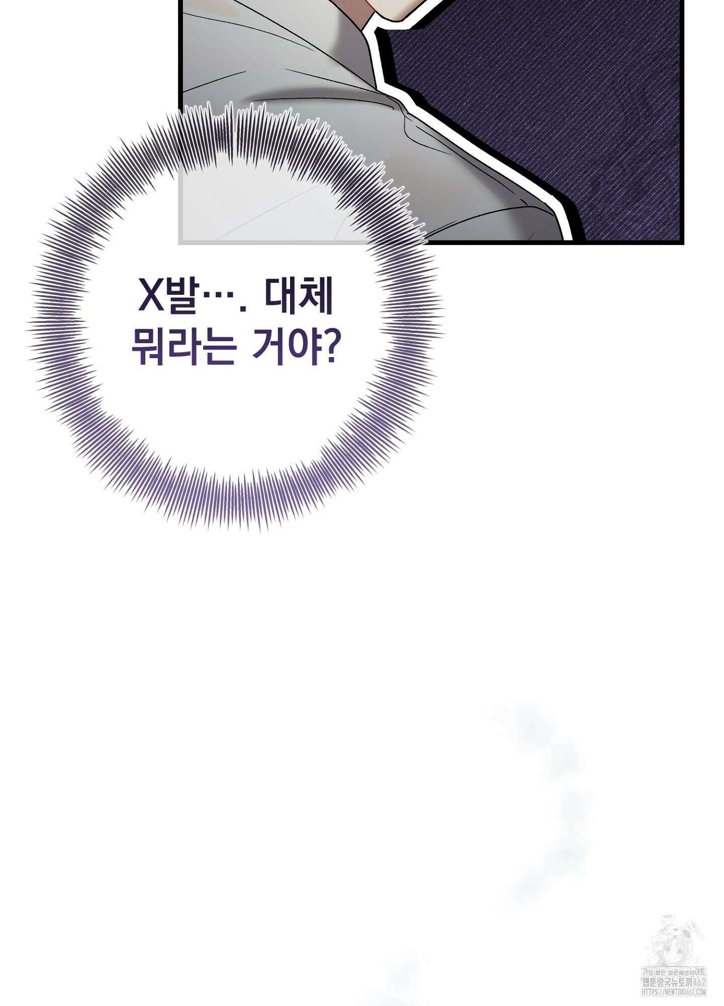 포태마을 호구 1화 44