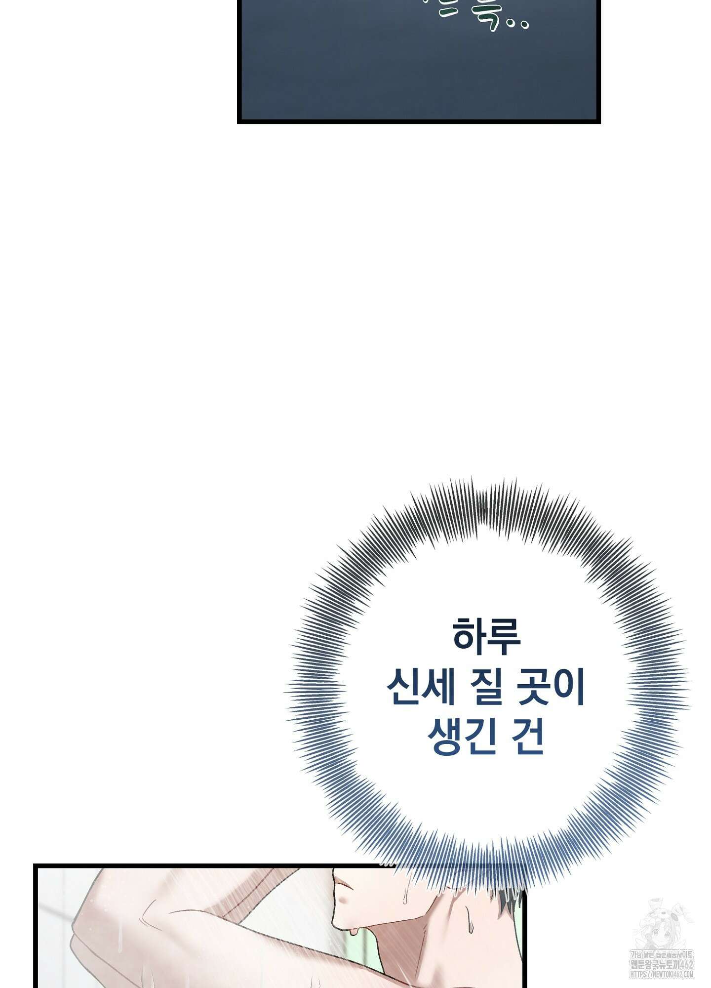 포태마을 호구 1화 47