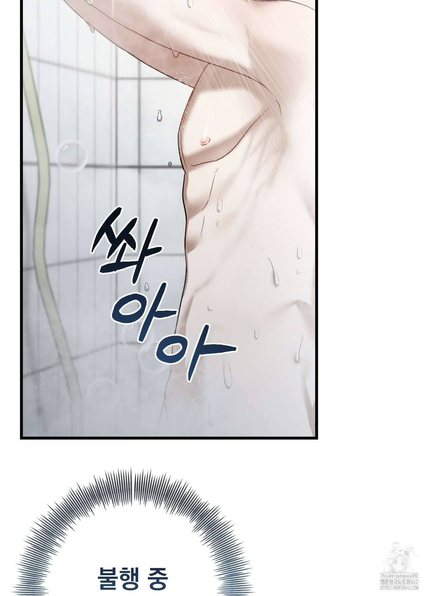 포태마을 호구 1화 48