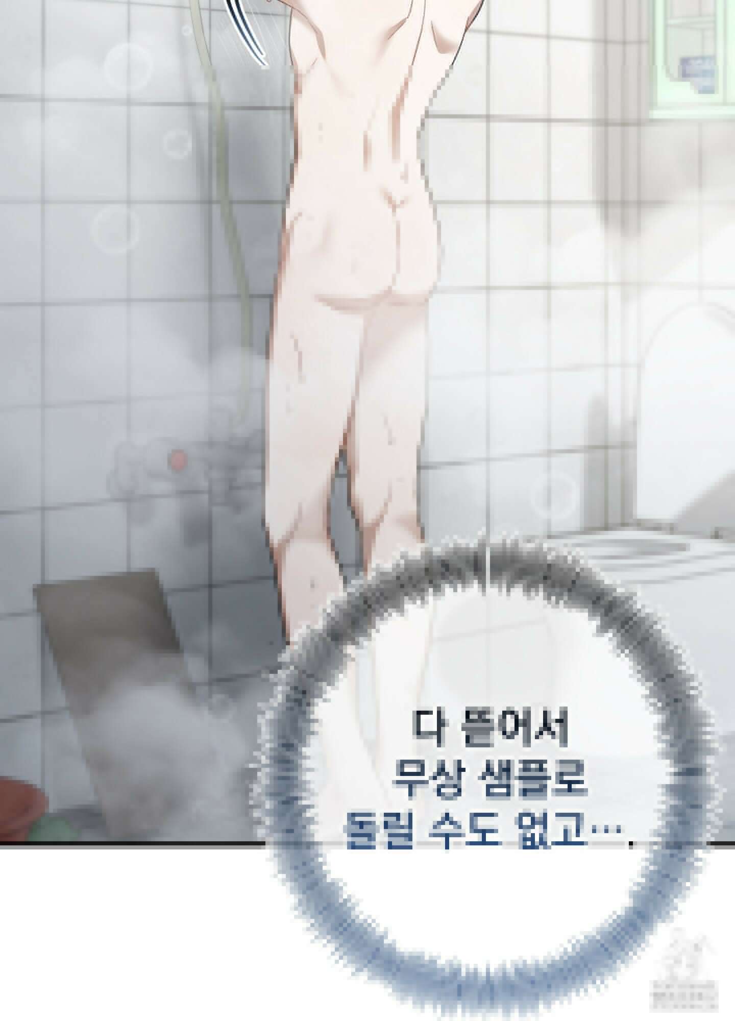 포태마을 호구 1화 52