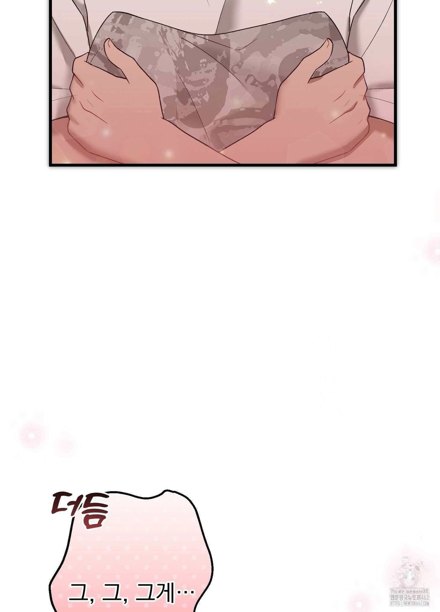 포태마을 호구 1화 60