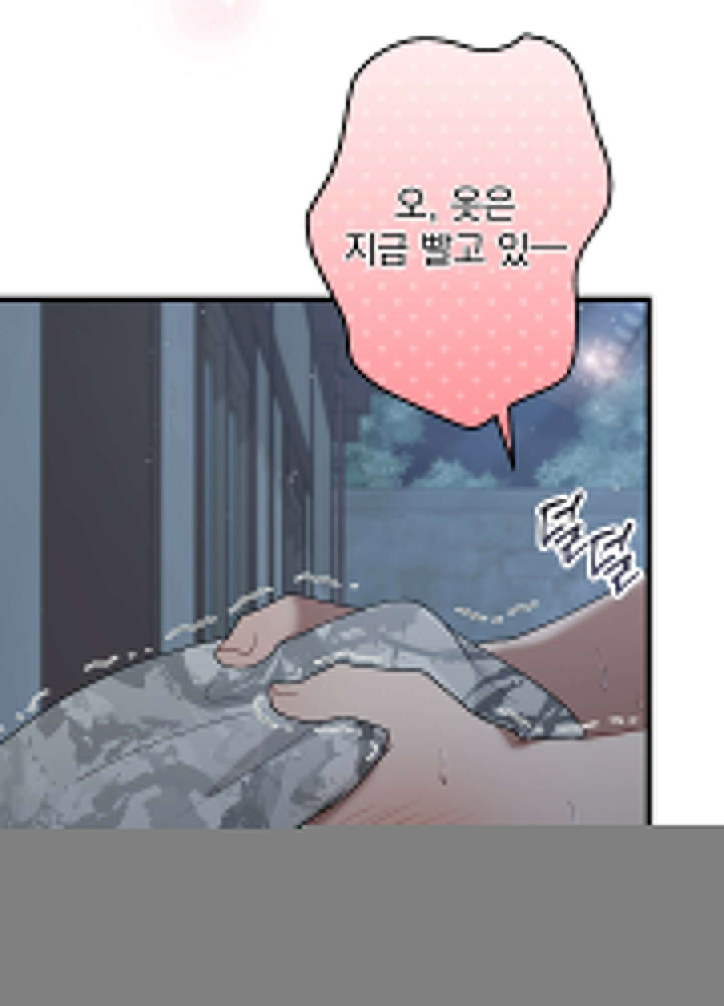 포태마을 호구 1화 62