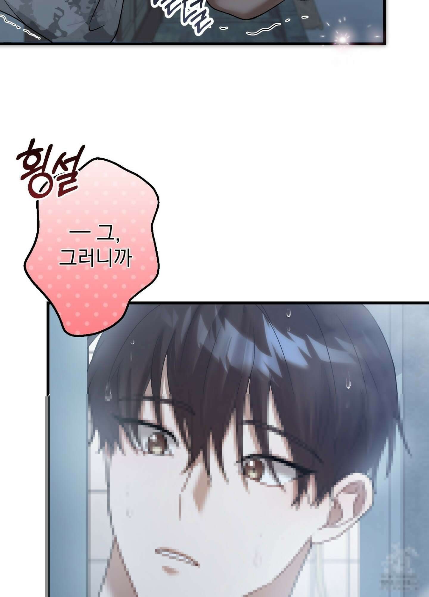 포태마을 호구 1화 63