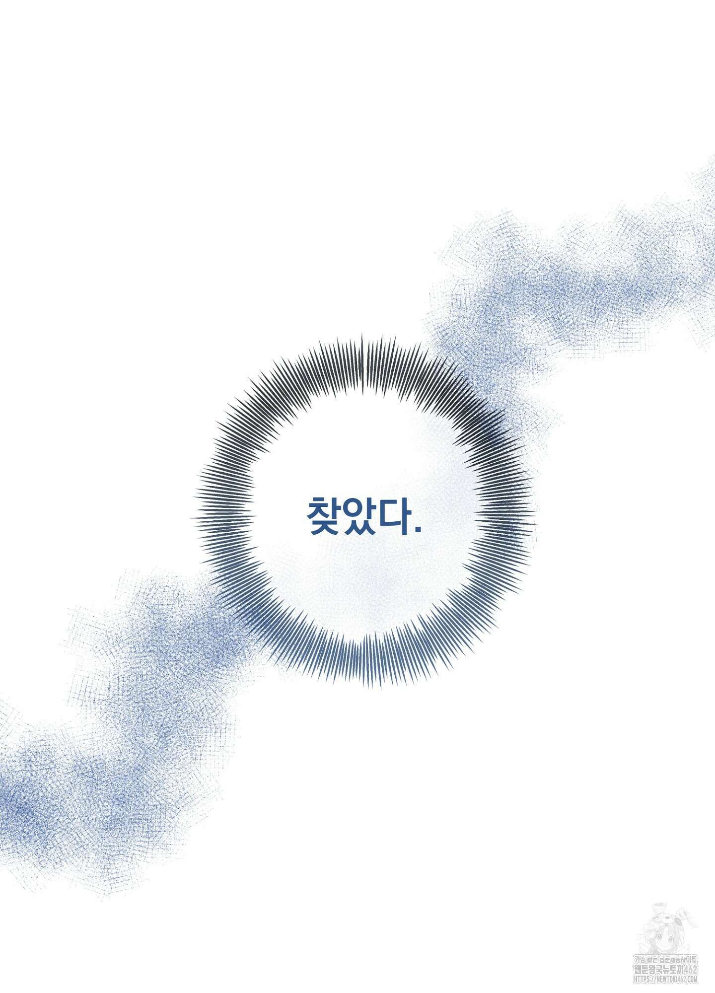포태마을 호구 1화 68