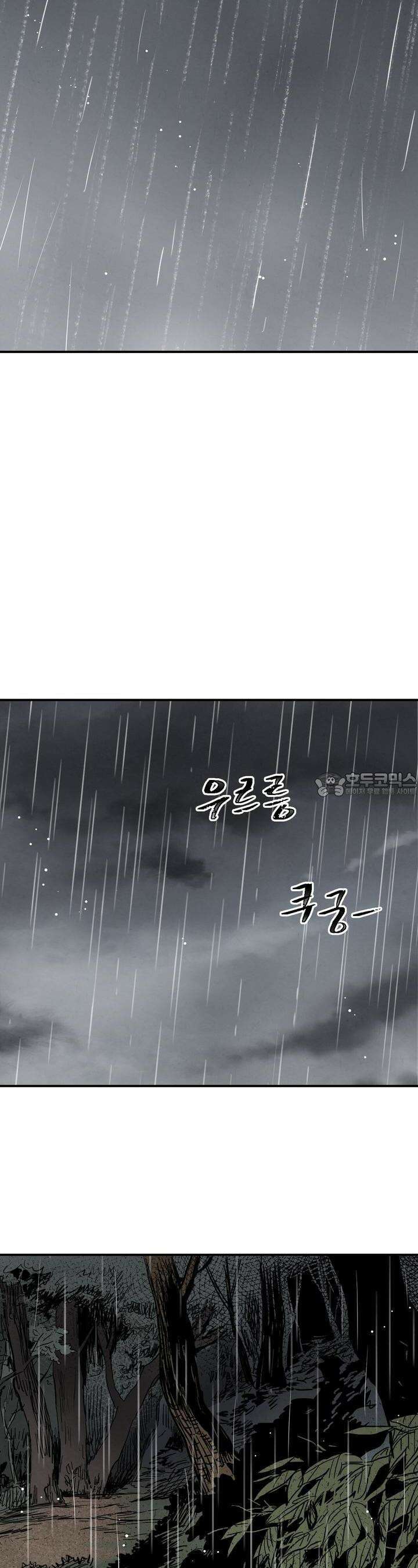 푸른 유리 39화 2