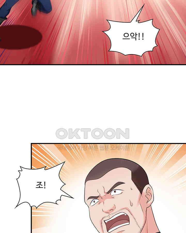 차가운 빛이 태양을 만난 것처럼 161화 5