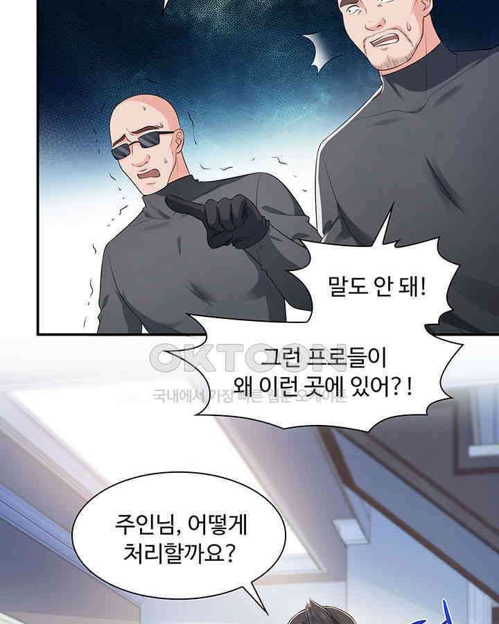 차가운 빛이 태양을 만난 것처럼 161화 7
