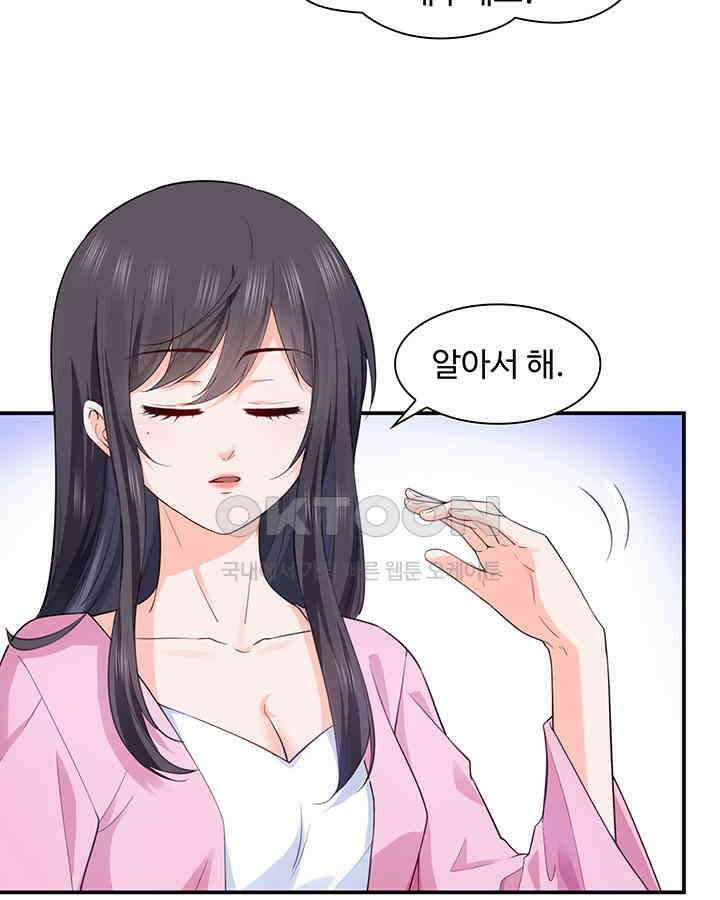 차가운 빛이 태양을 만난 것처럼 161화 9