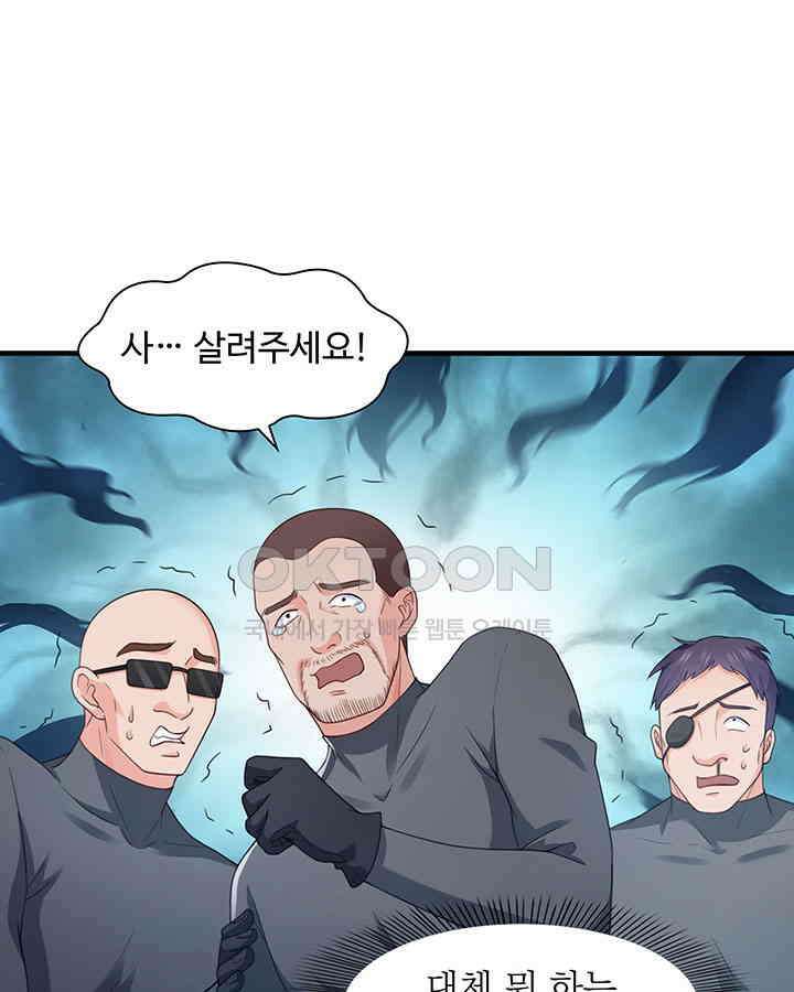 차가운 빛이 태양을 만난 것처럼 161화 10