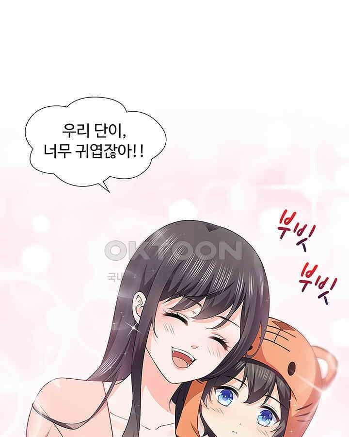 차가운 빛이 태양을 만난 것처럼 169화 3