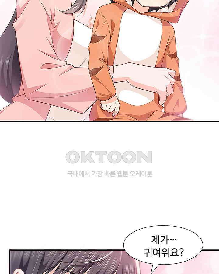 차가운 빛이 태양을 만난 것처럼 169화 4