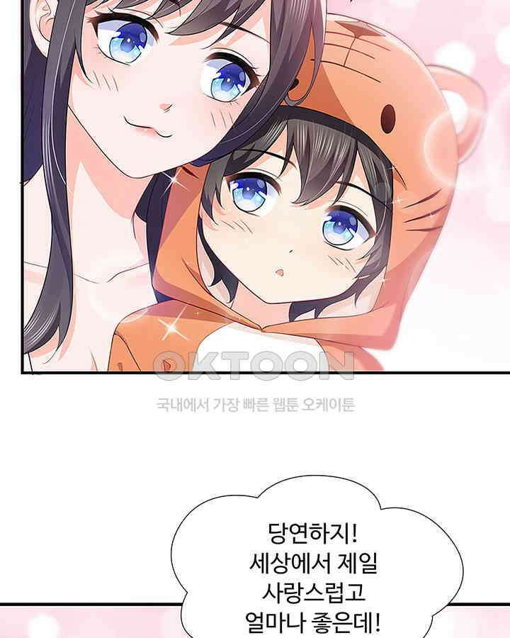 차가운 빛이 태양을 만난 것처럼 169화 5