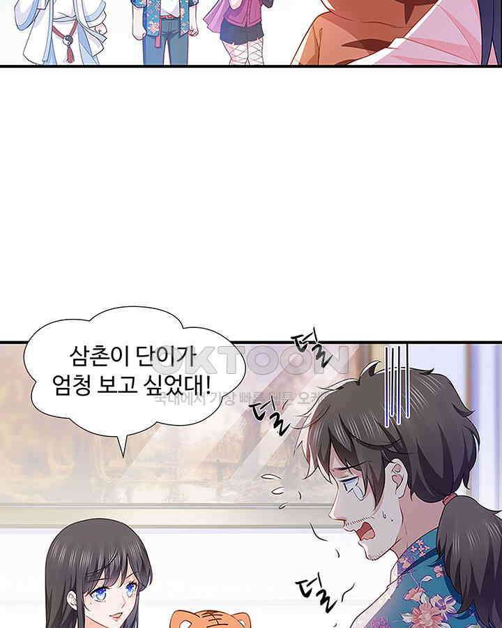 차가운 빛이 태양을 만난 것처럼 169화 8
