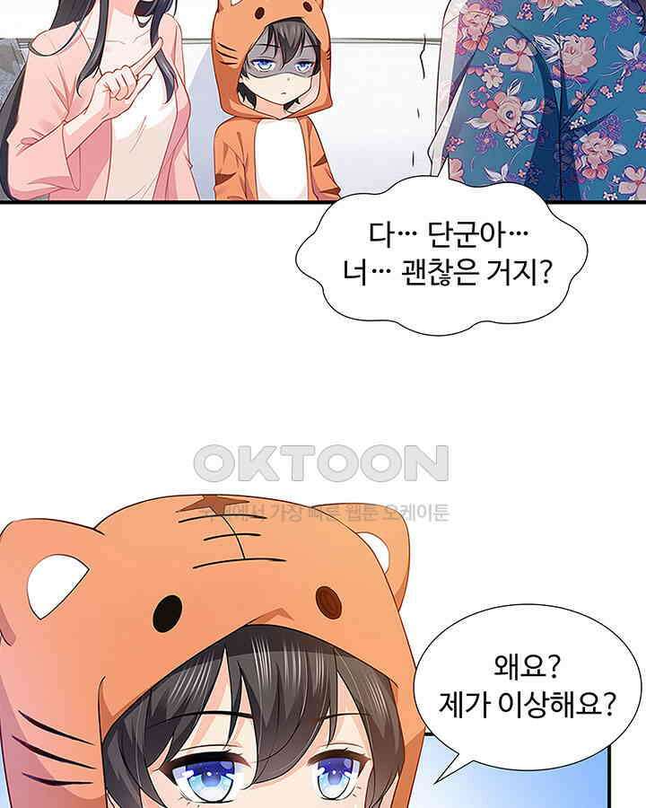 차가운 빛이 태양을 만난 것처럼 169화 9