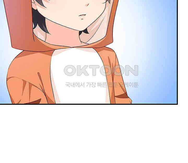 차가운 빛이 태양을 만난 것처럼 169화 10