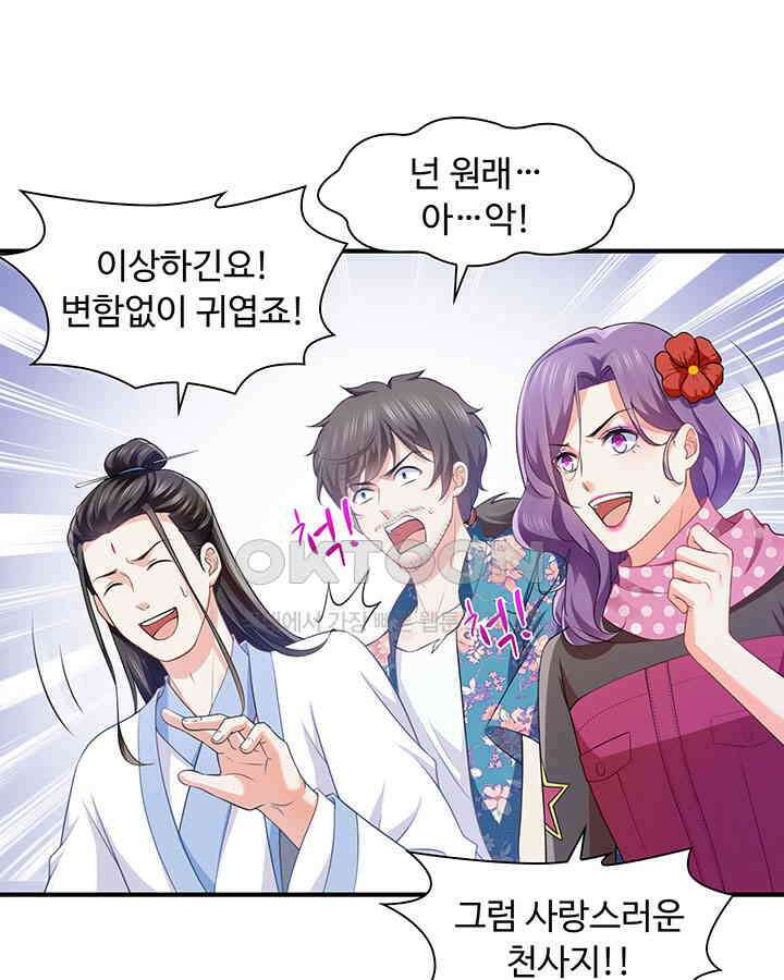차가운 빛이 태양을 만난 것처럼 169화 11