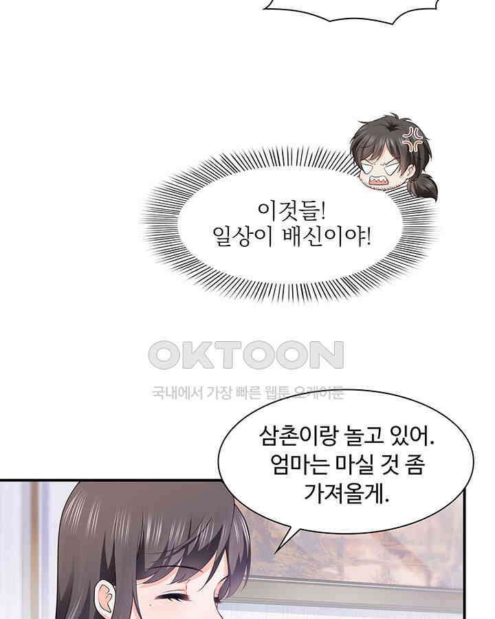 차가운 빛이 태양을 만난 것처럼 169화 12