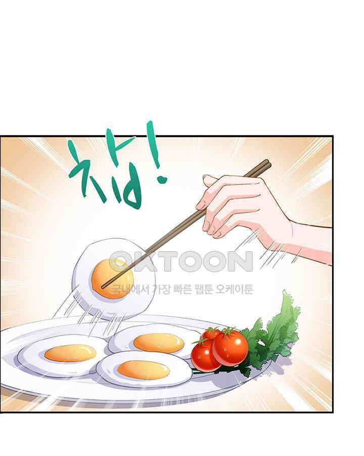 차가운 빛이 태양을 만난 것처럼 182화 3
