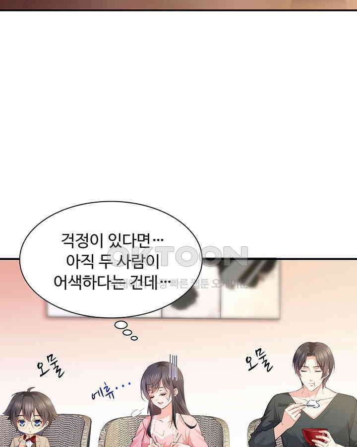 차가운 빛이 태양을 만난 것처럼 182화 5