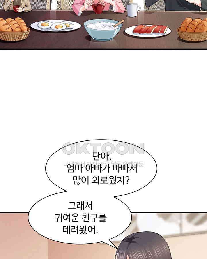 차가운 빛이 태양을 만난 것처럼 182화 6