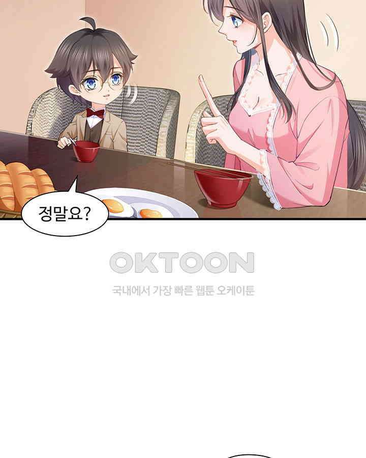 차가운 빛이 태양을 만난 것처럼 182화 7