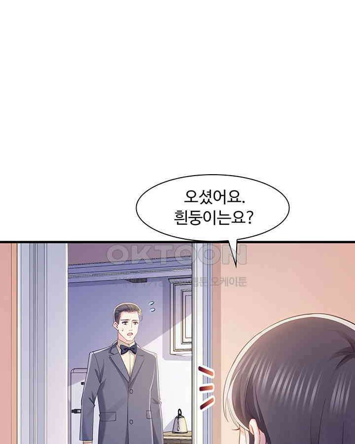 차가운 빛이 태양을 만난 것처럼 182화 9