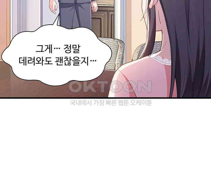 차가운 빛이 태양을 만난 것처럼 182화 10
