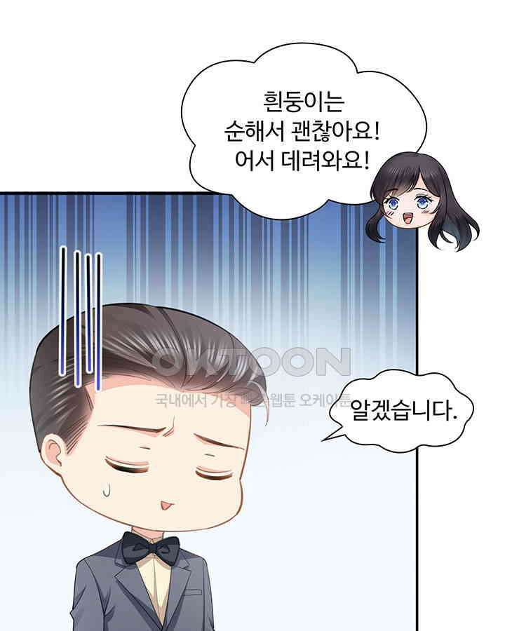 차가운 빛이 태양을 만난 것처럼 182화 11