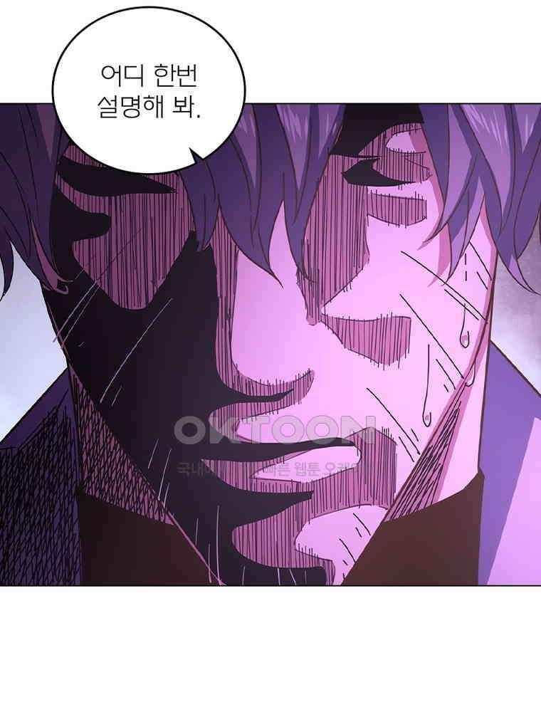 블러디발렌타인:인류종말 527화 4