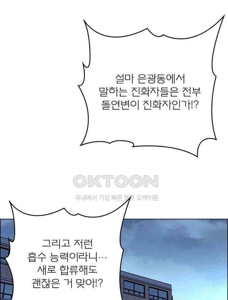 블러디발렌타인:인류종말 527화 8