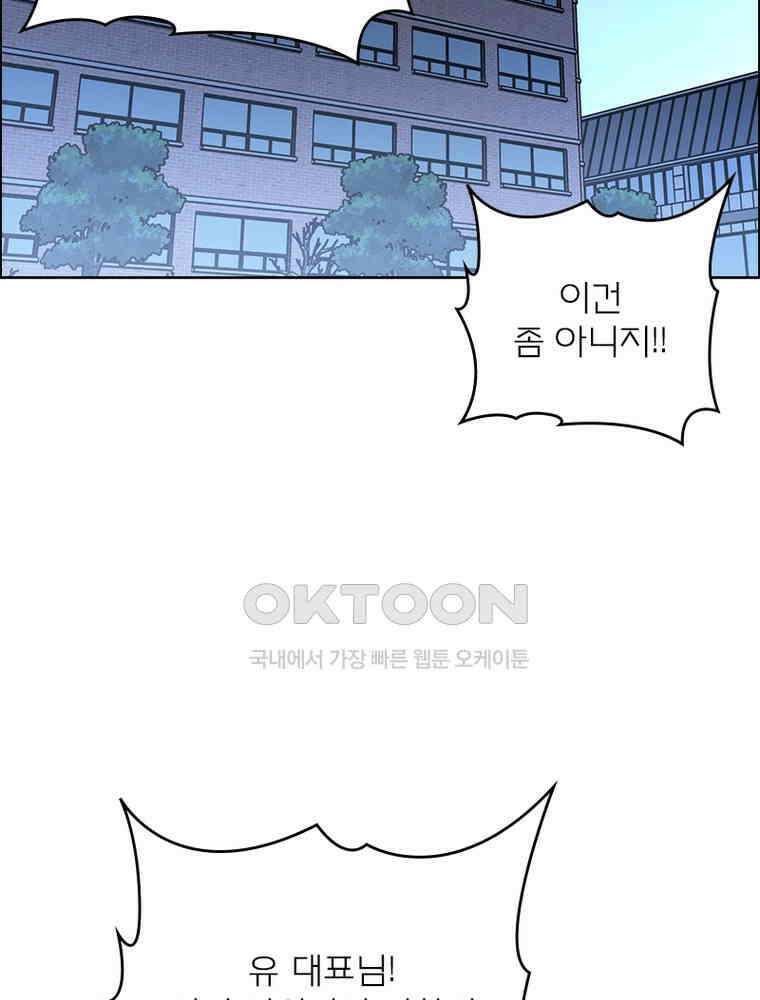 블러디발렌타인:인류종말 527화 9