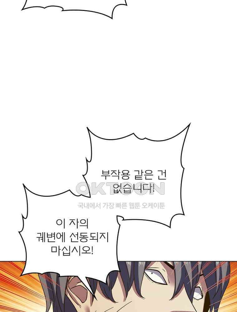 블러디발렌타인:인류종말 527화 11