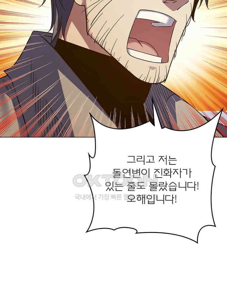 블러디발렌타인:인류종말 527화 12