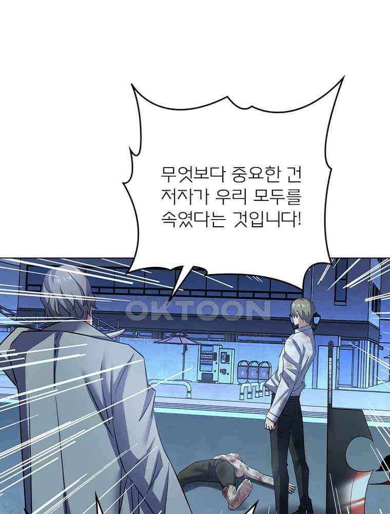 블러디발렌타인:인류종말 527화 13