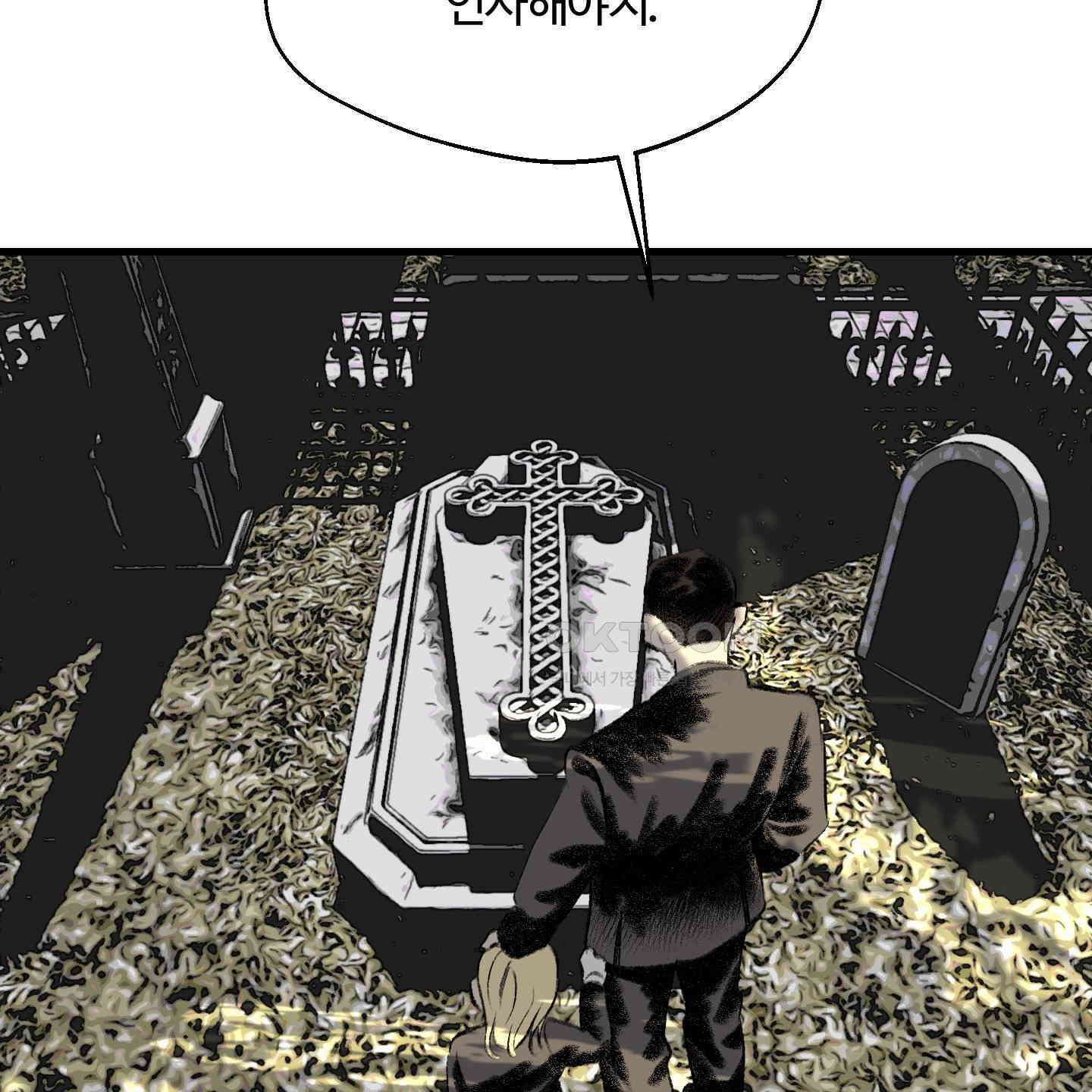 멜트 블레스 유 40화 4