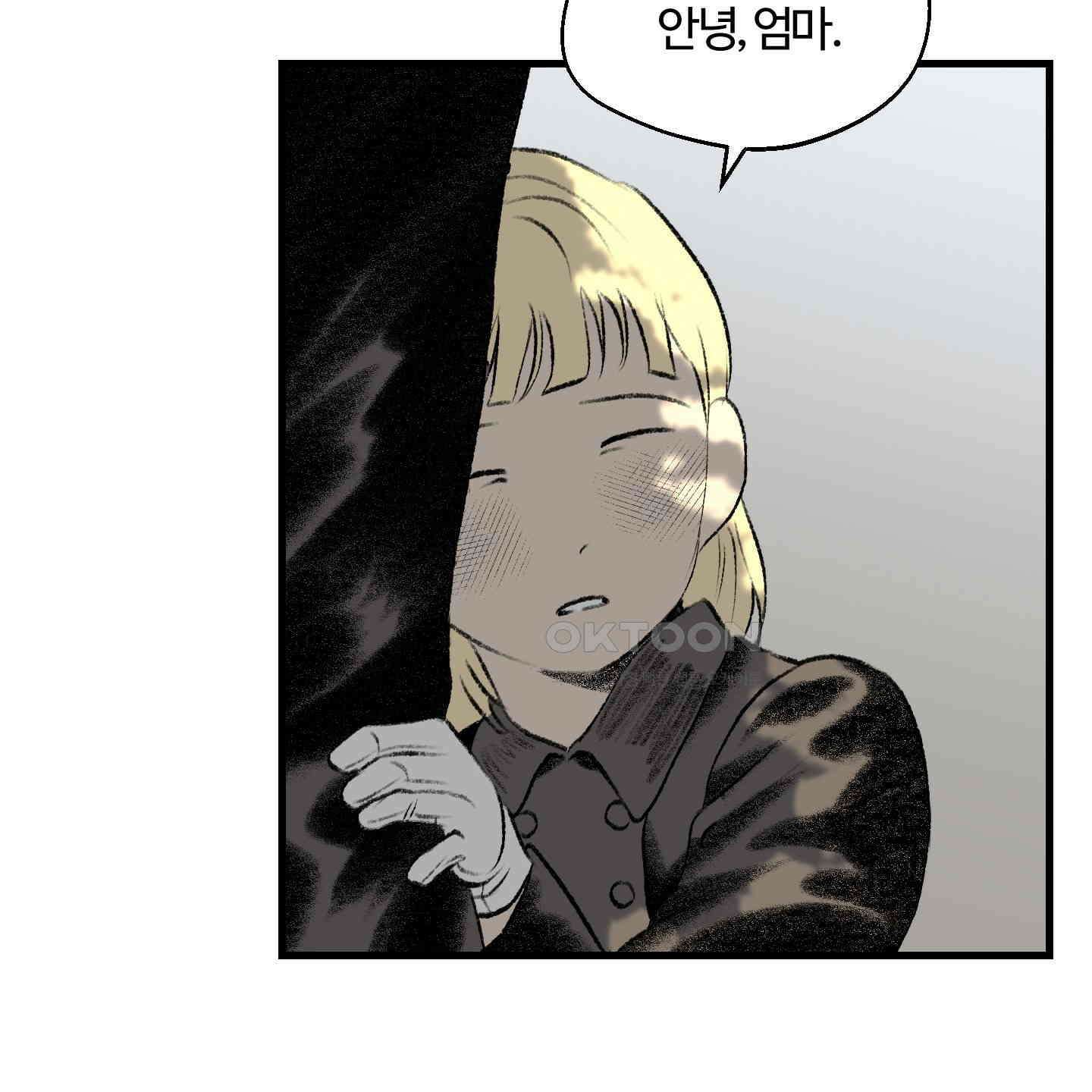 멜트 블레스 유 40화 7