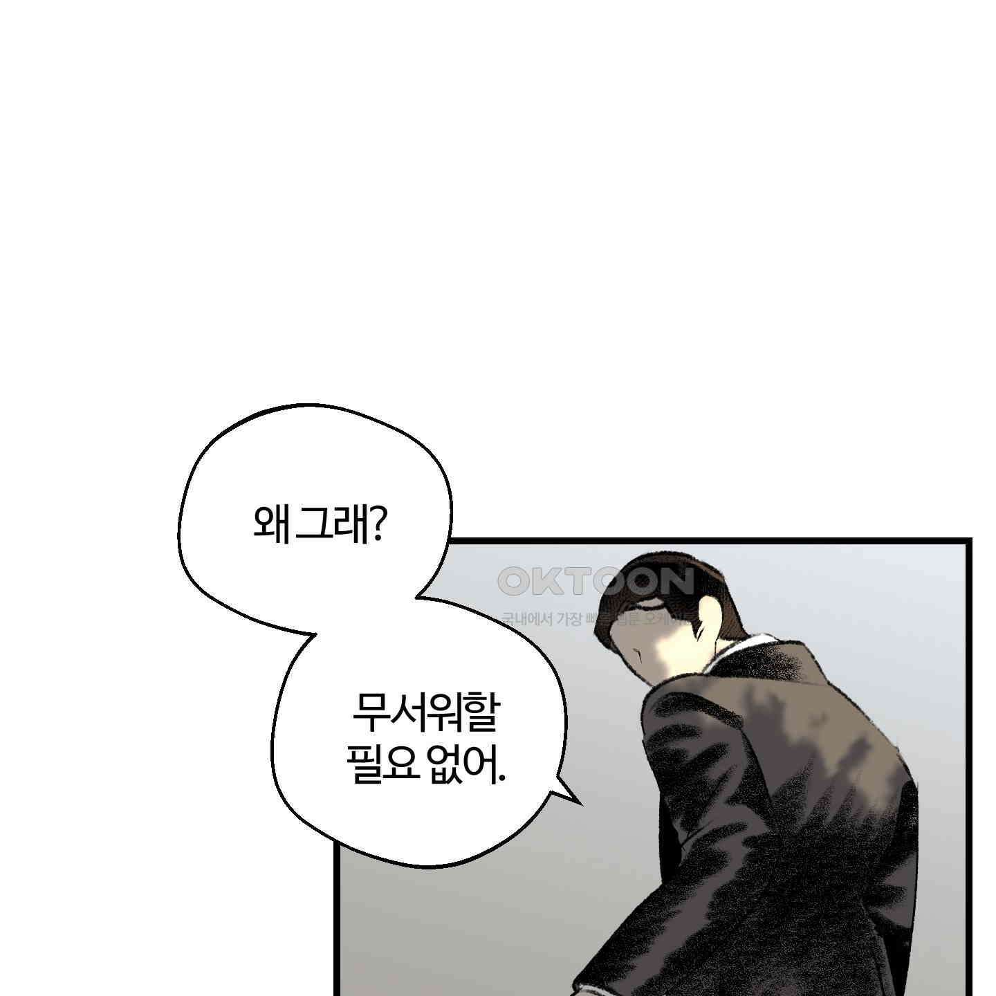 멜트 블레스 유 40화 9