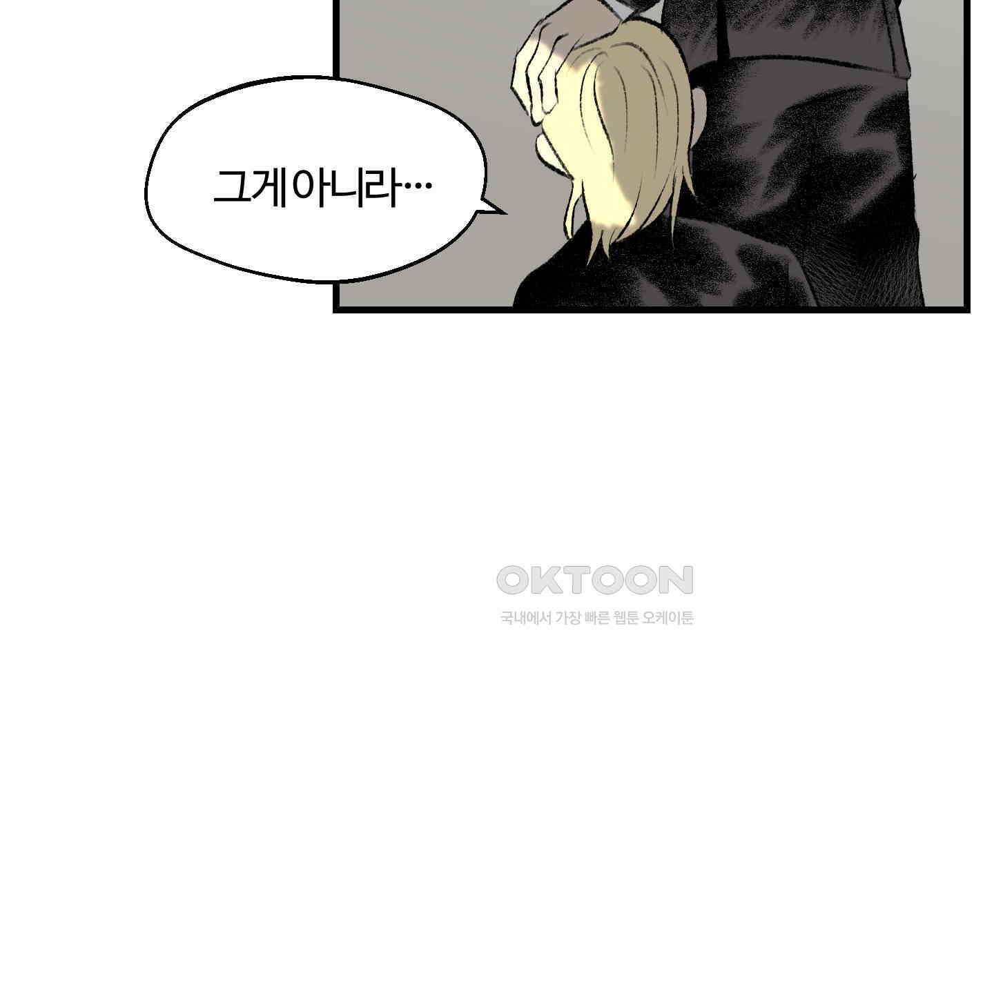 멜트 블레스 유 40화 10