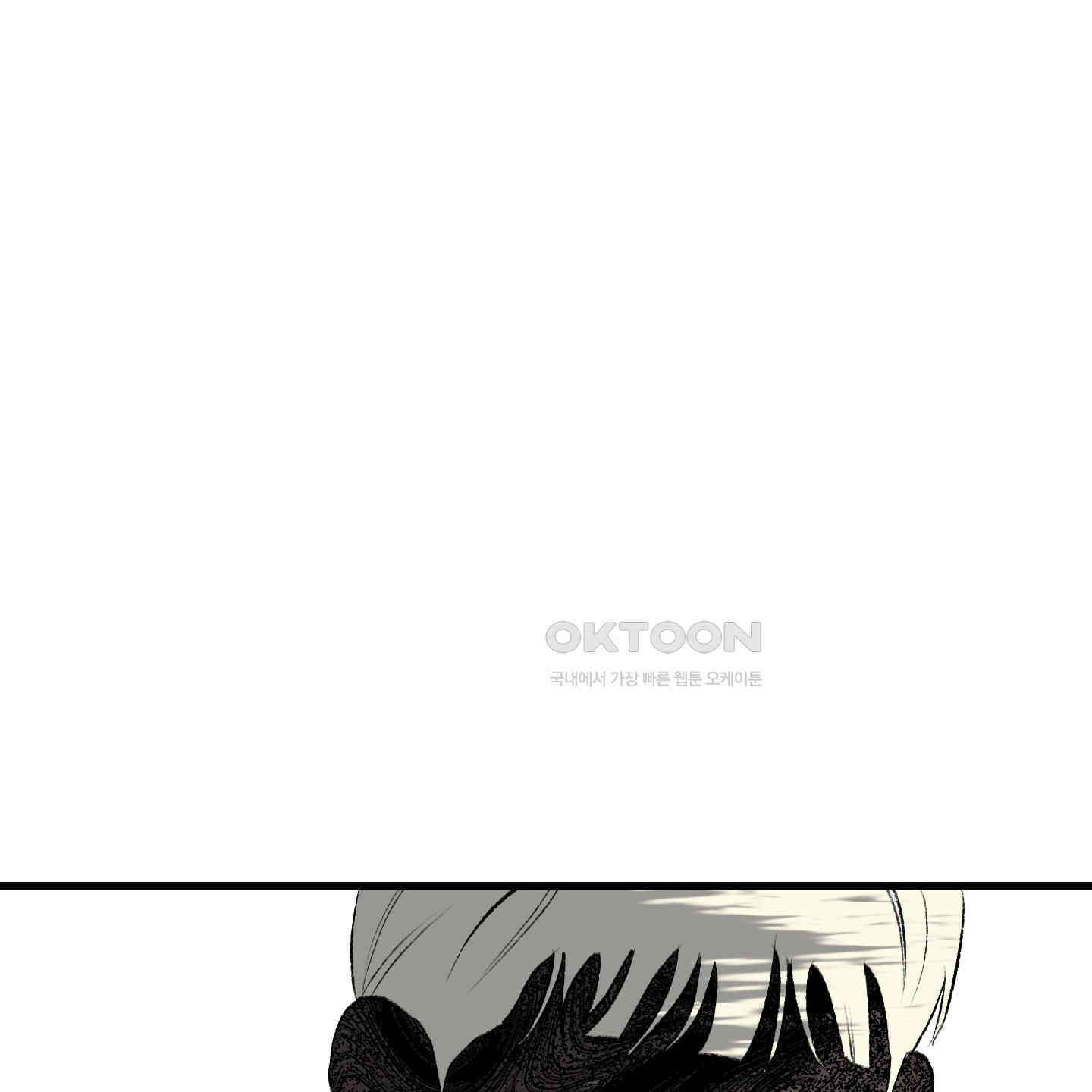 멜트 블레스 유 40화 19