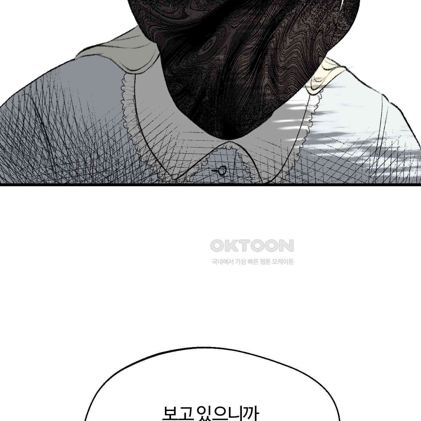 멜트 블레스 유 40화 20