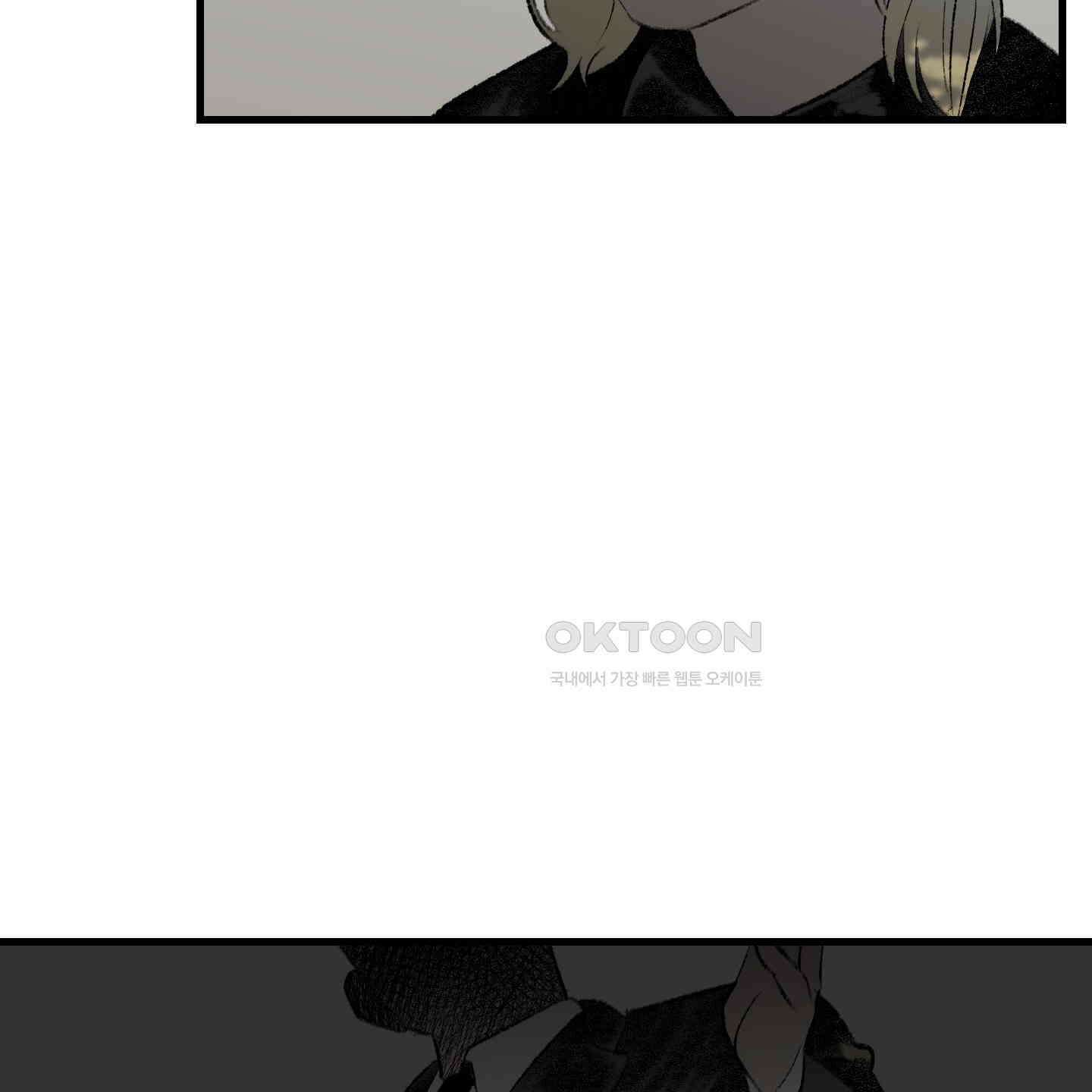 멜트 블레스 유 40화 24
