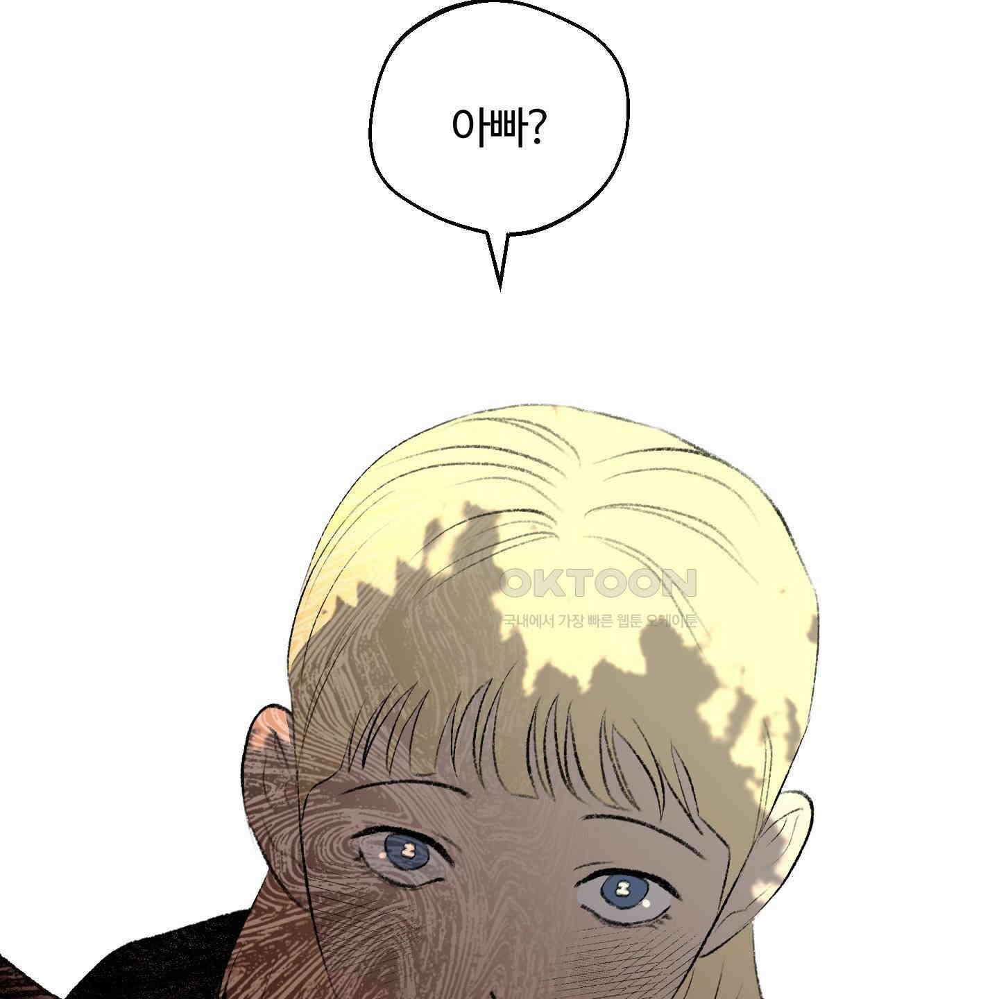 멜트 블레스 유 40화 29