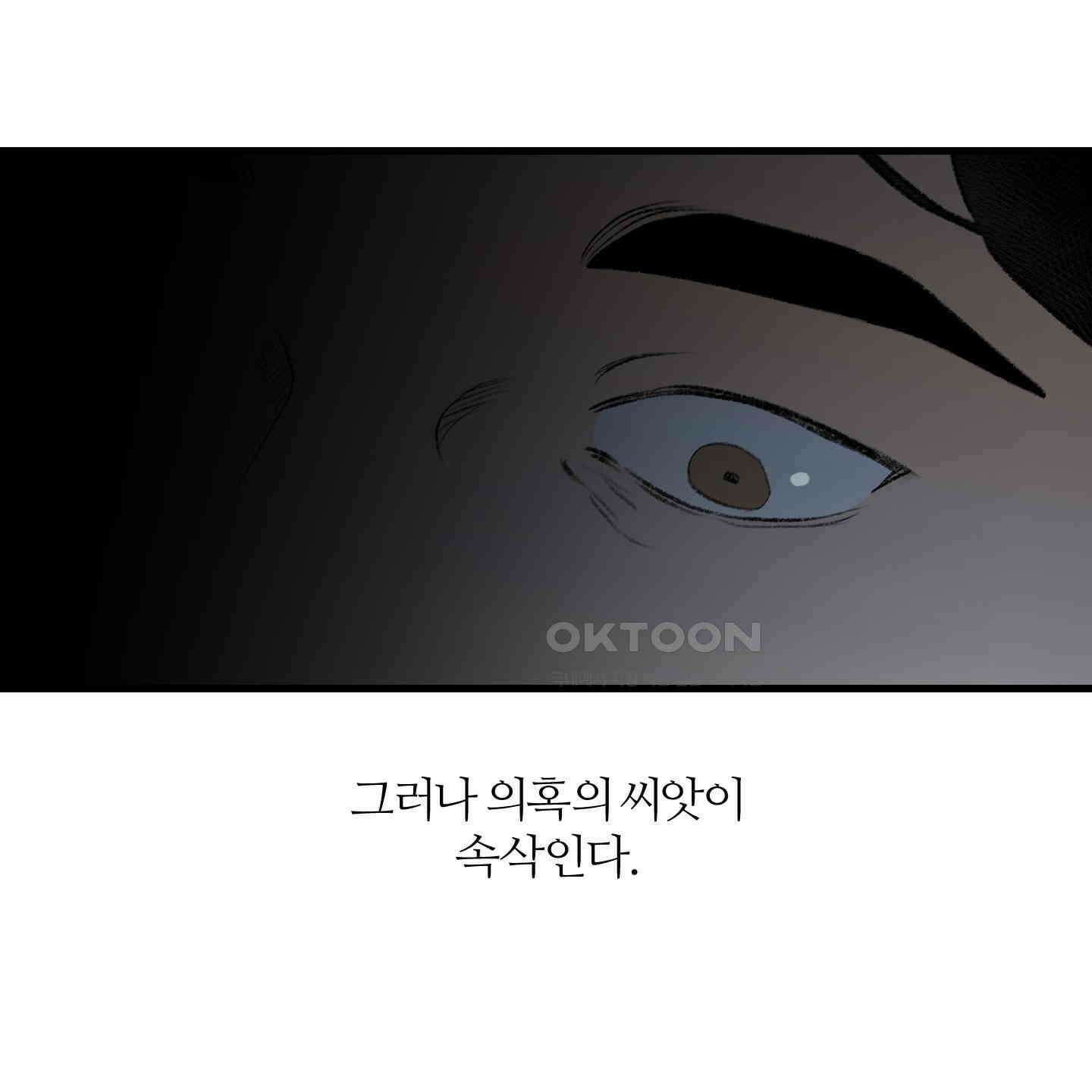 멜트 블레스 유 40화 34