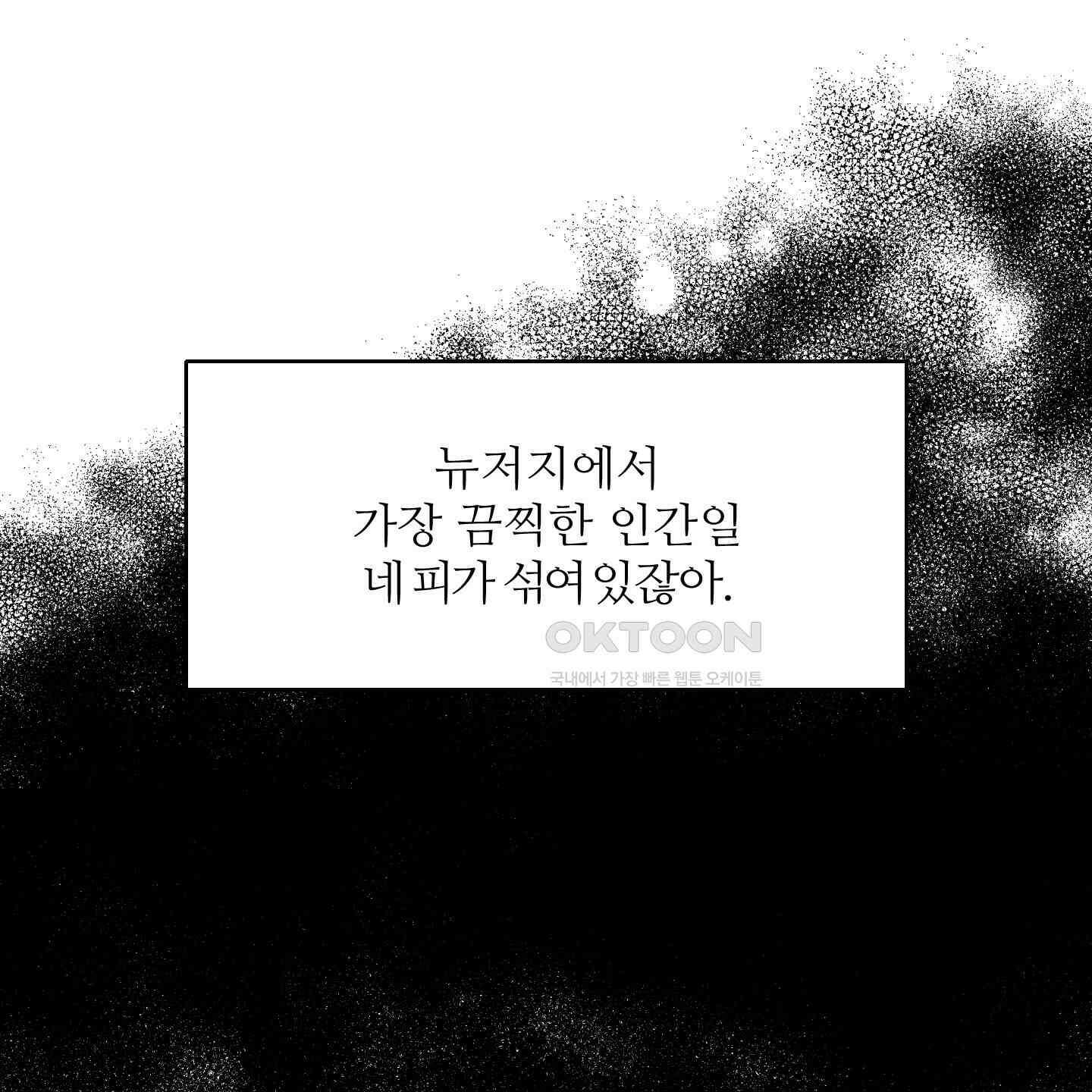 멜트 블레스 유 40화 35