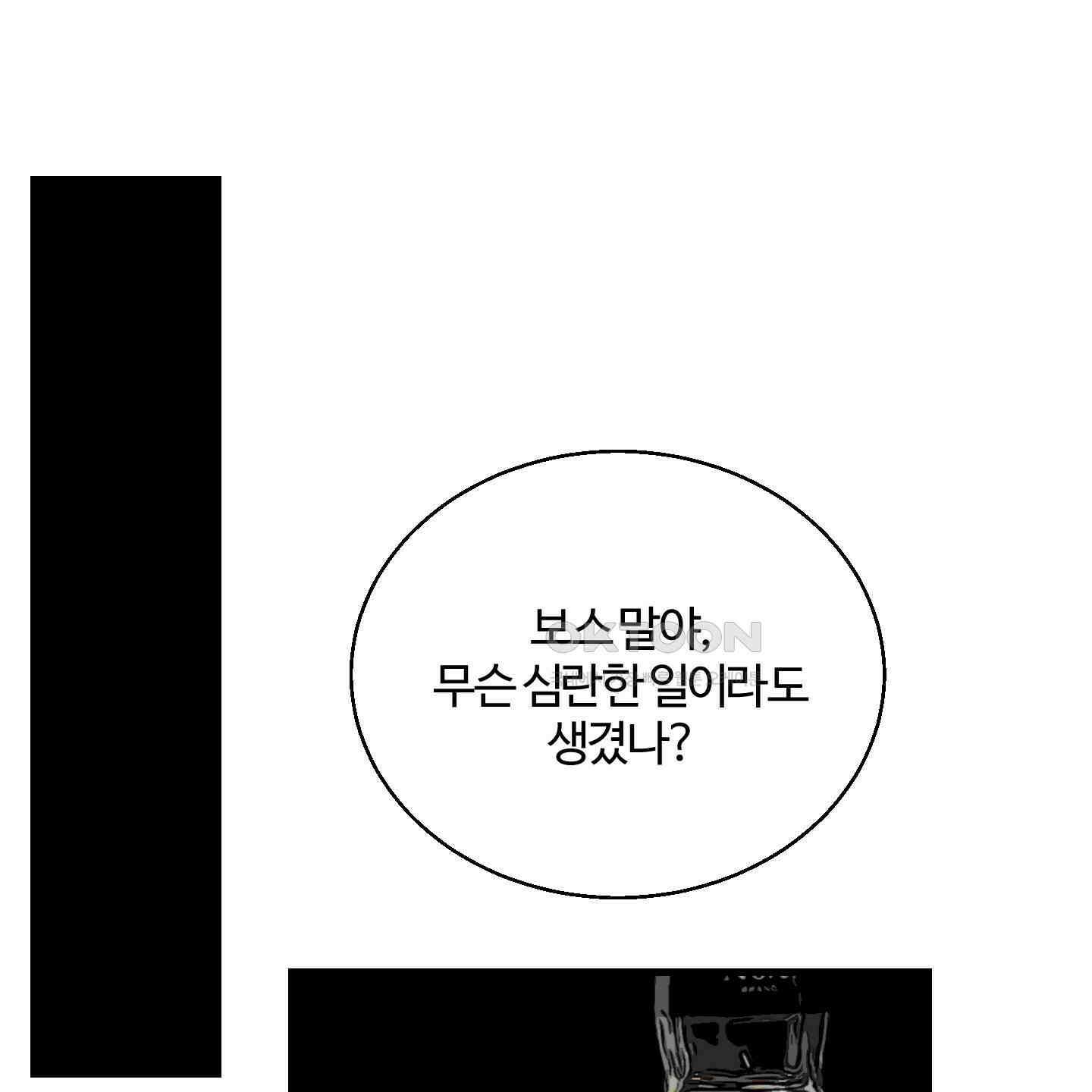 멜트 블레스 유 40화 38